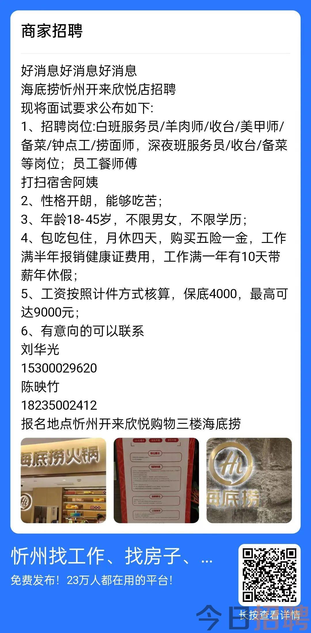 霍州最新招聘信息大揭秘，火热更新！