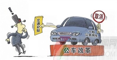 事业单位车改最新动态，绿色出行，心灵之旅启程