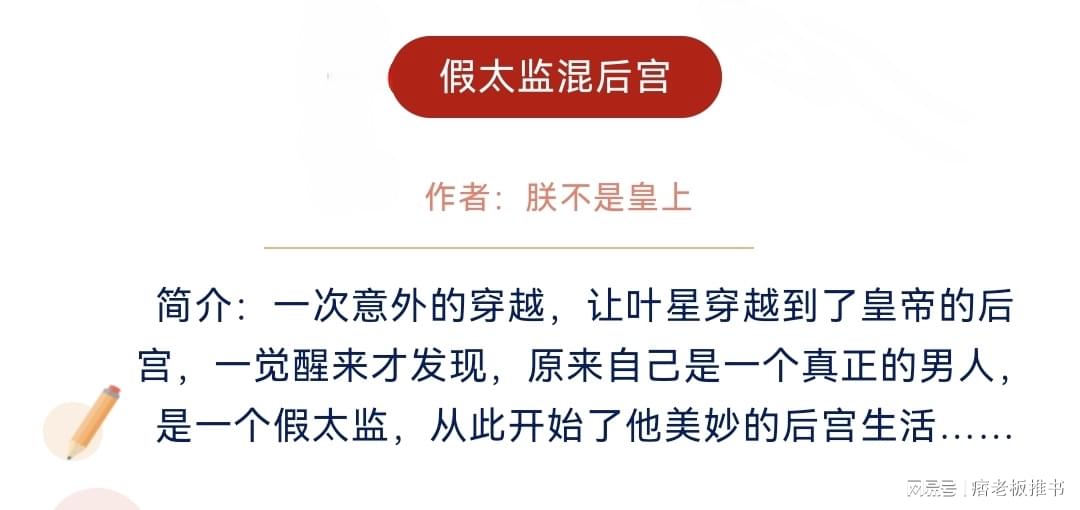 混在后宫假太监，小巷神秘小店背后的最新章节揭秘