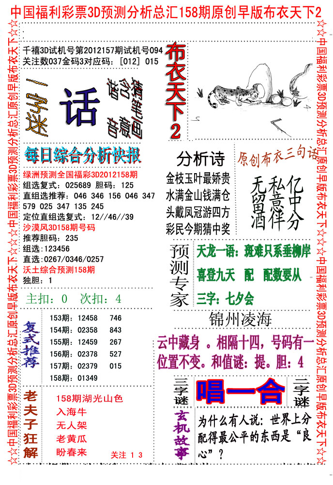 布衣天下123456最新版攻略，任务完成与技能学习步骤详解