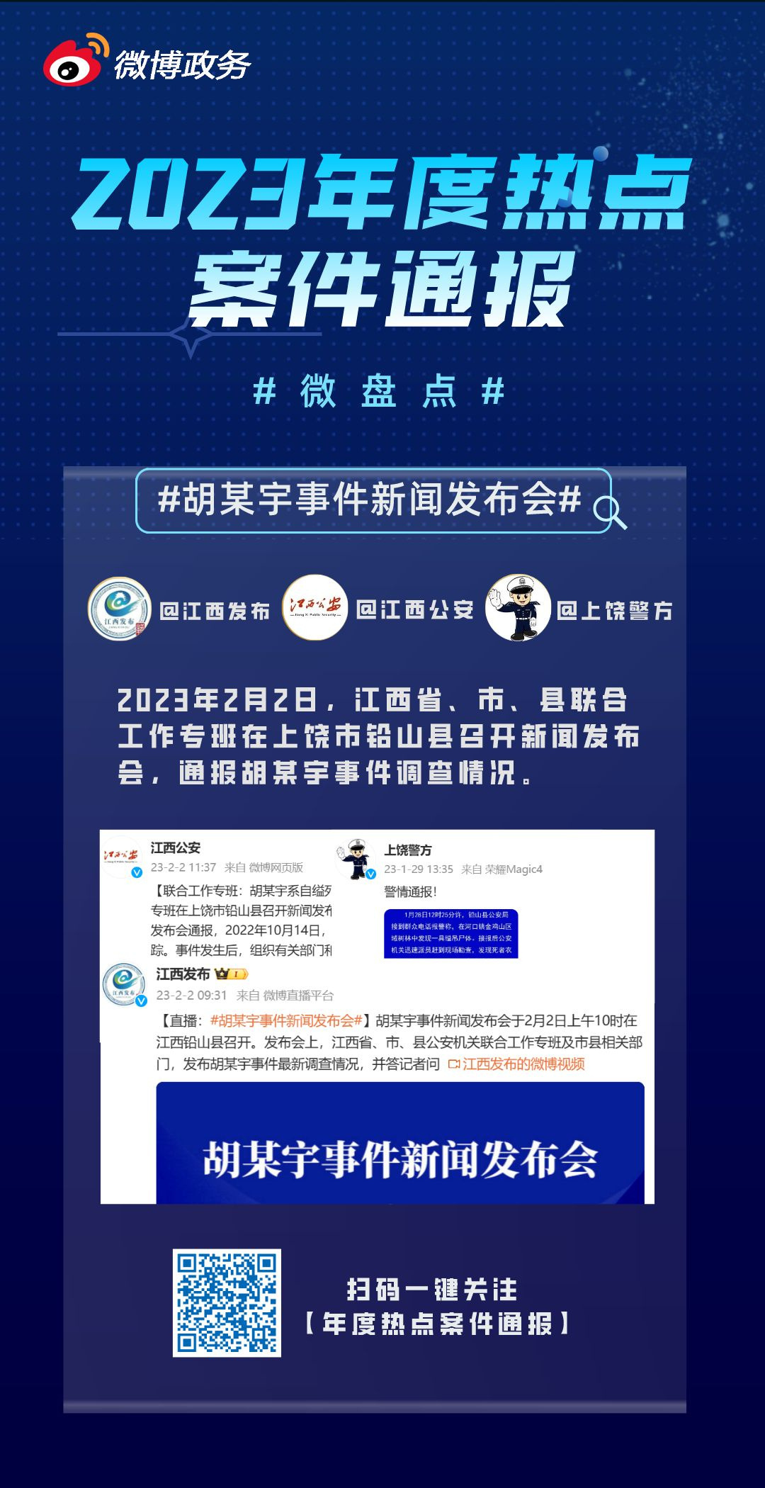 盖网最新动态，背景、事件与影响回顾今日消息速递