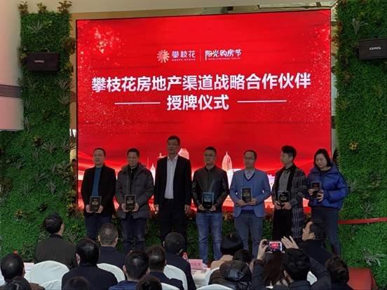 攀枝花房产网最新楼盘全面概览
