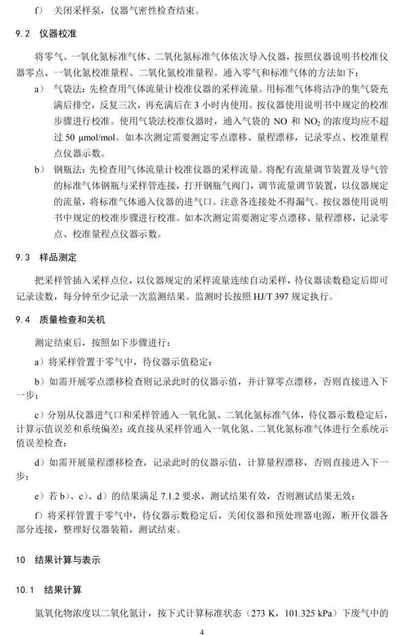 二氧化硫最新国家标准，开启自然美景探索之旅的新篇章