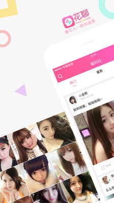 花聊最新版本下载，拥抱变化，自信启程的梦想之旅