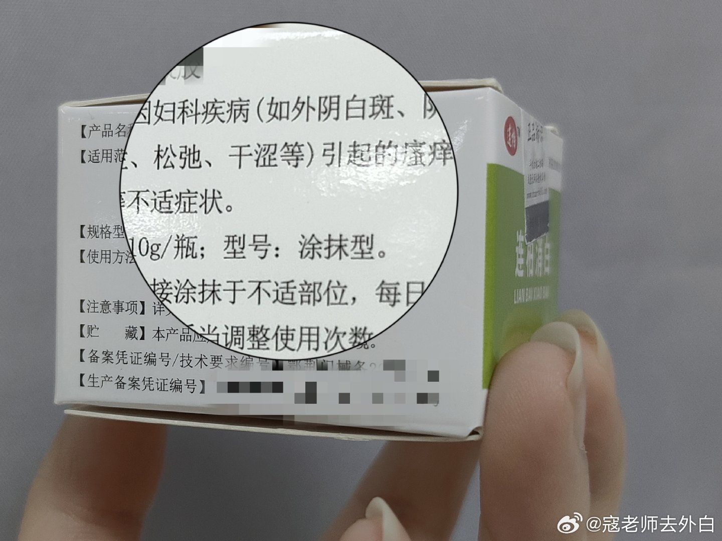 治疗外阴白斑最新药物及其小故事揭秘