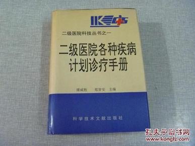 科技重塑医疗，医院管理评价指南最新版本展望未来掌握未来医疗发展动向
