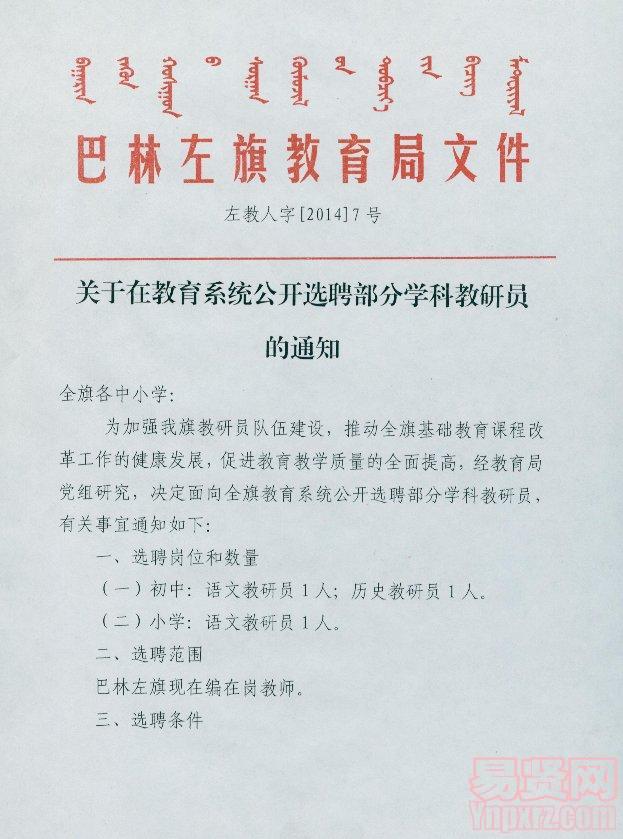 巴林左旗教育局最新发文揭示小巷深处的独特风味