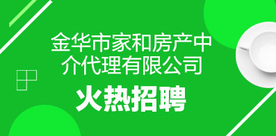金华人才网最新招聘信息，科技引领，无忧招聘寻人才