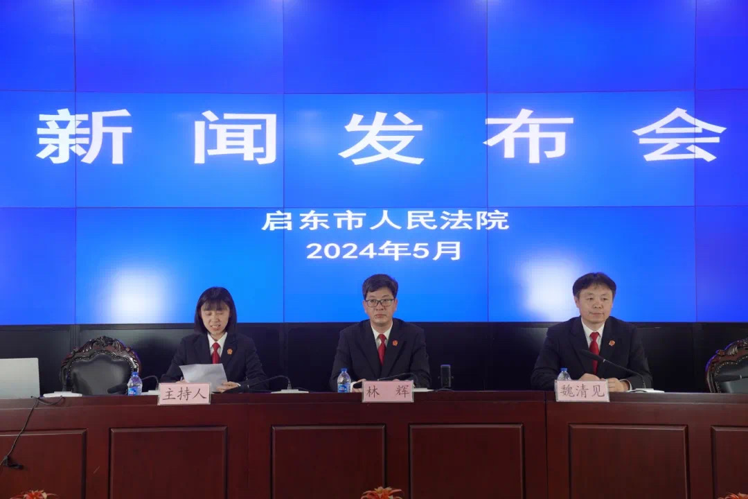 启东新闻最新动态速递，启东最新消息📢📣