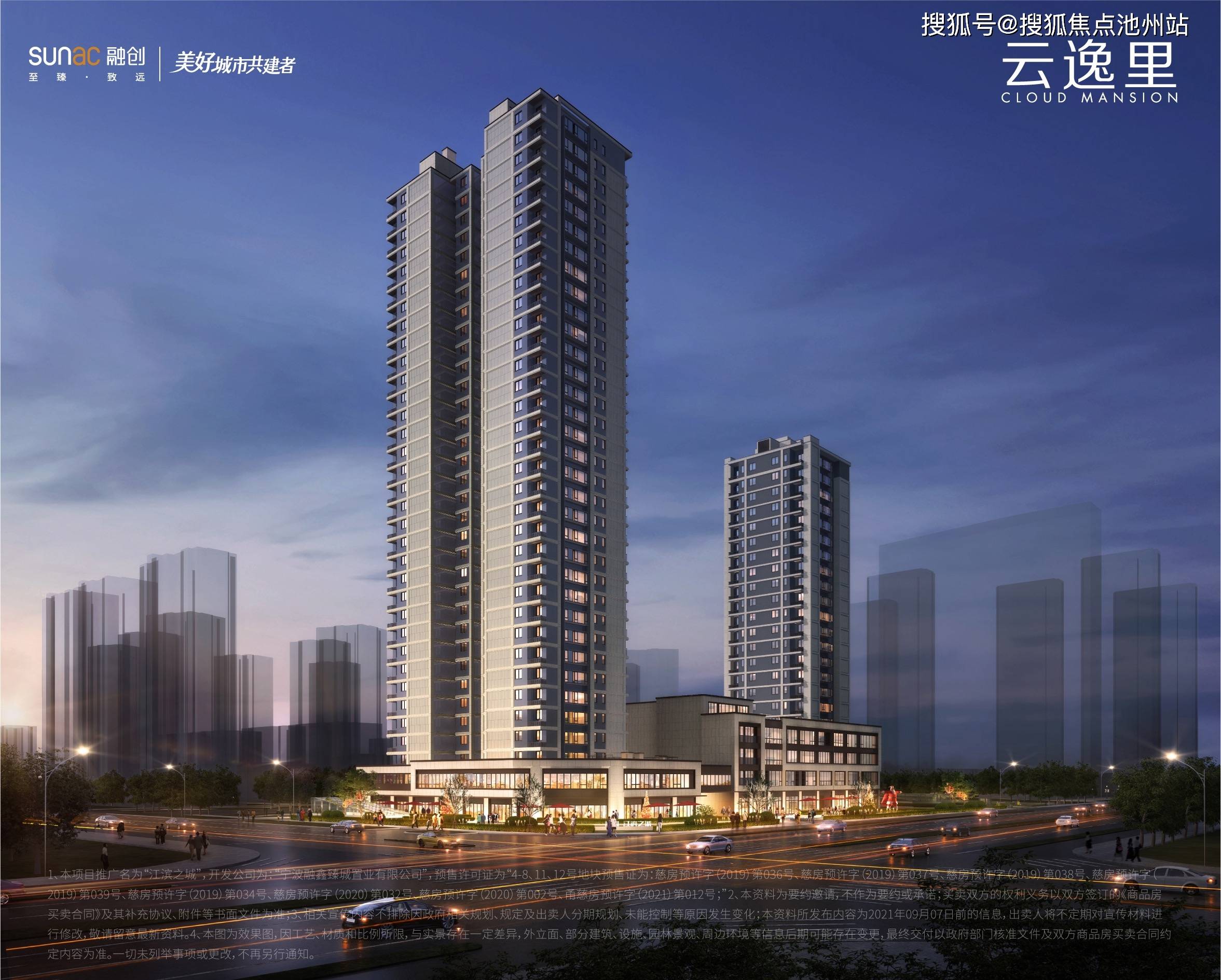 姜堰紫星城最新房价，科技重塑居住未来，新体验引领生活潮流