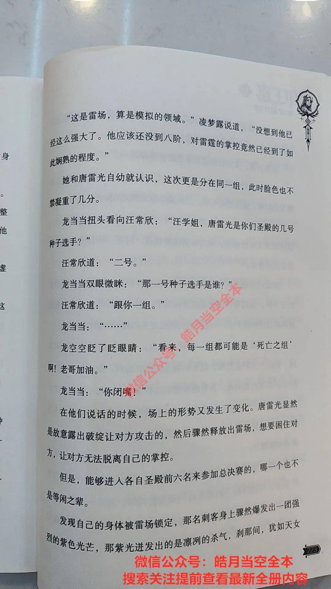 最新小说章节更新指南与详细步骤解析
