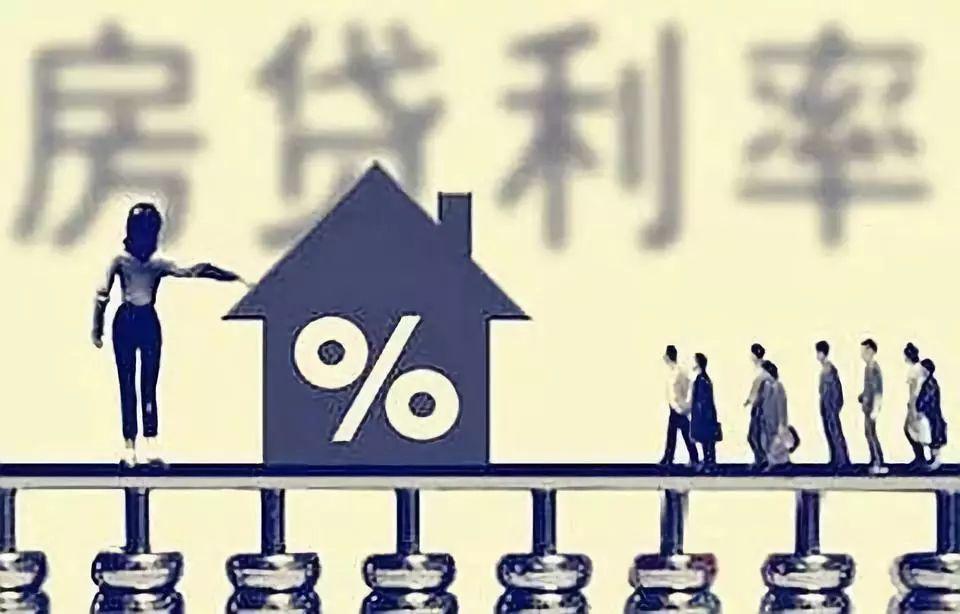 房贷利率最新动态，变化中的机遇，激发自信与成就感的源泉