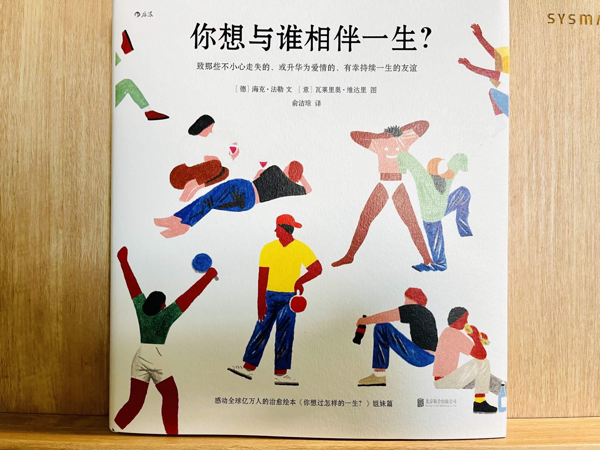友情与陪伴的力量
