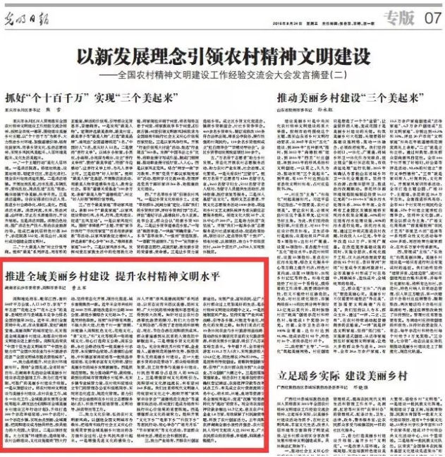 浏阳新闻最新消息获取指南及动态更新