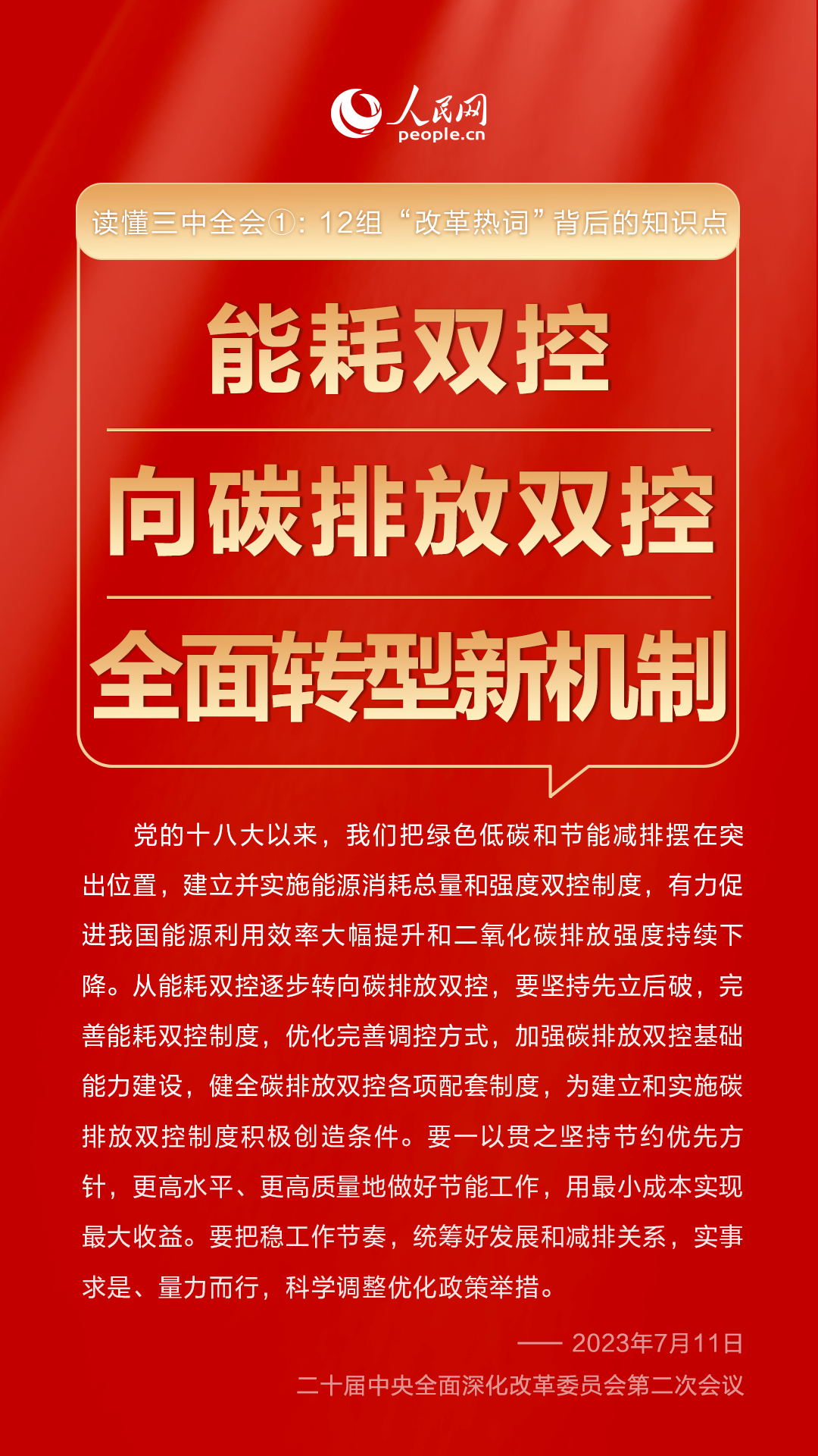 农发行改革动态更新，自信与成就的新篇章