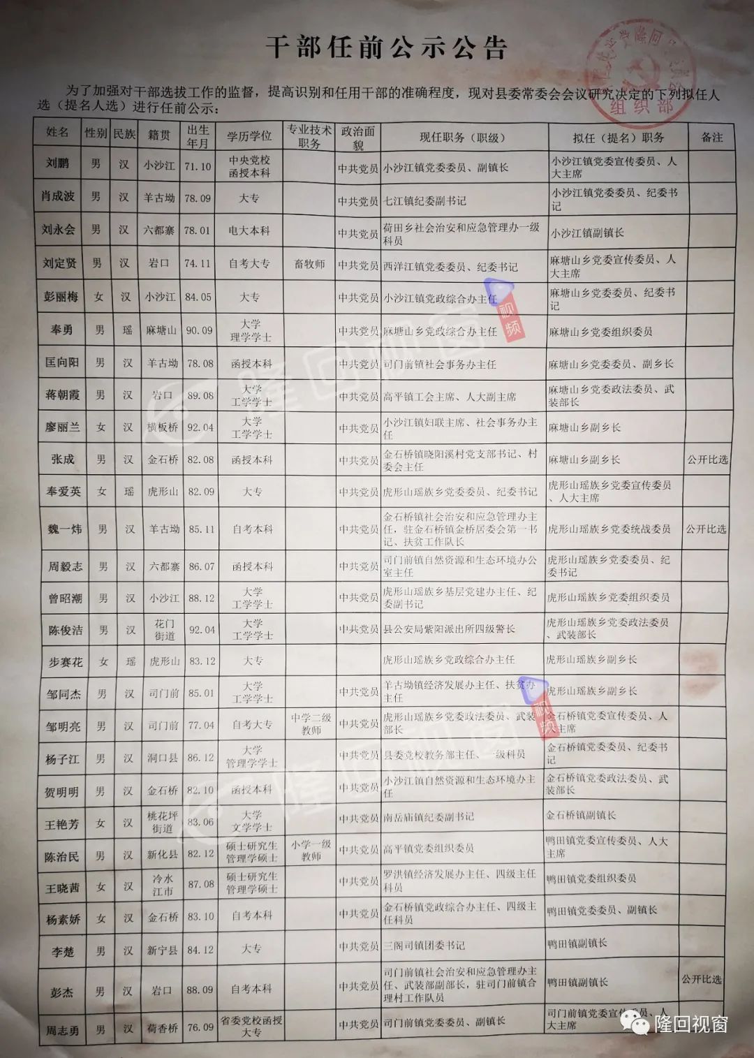自然美景探索之旅 第11页