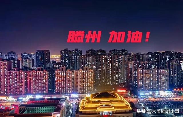 滕州贴吧最新动态概览