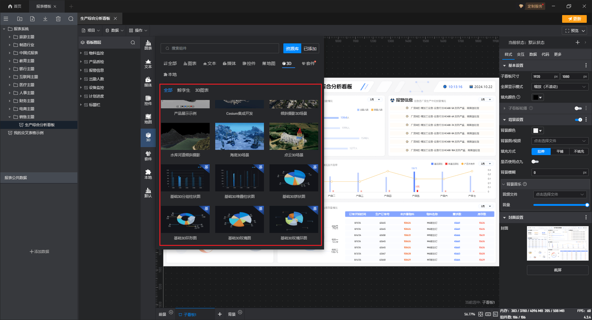 澳门王中王100%期期准,数据整合决策_DIY工具版70.151