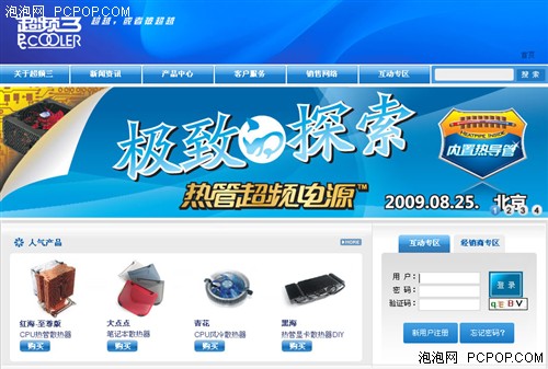 电子产品 第436页