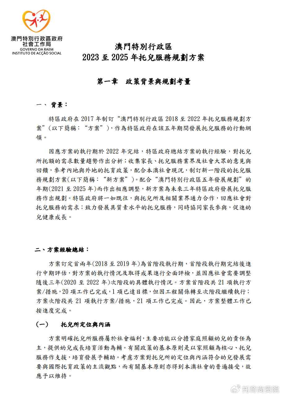 2024澳门正版免费精准大全,公安技术_套件版9.182