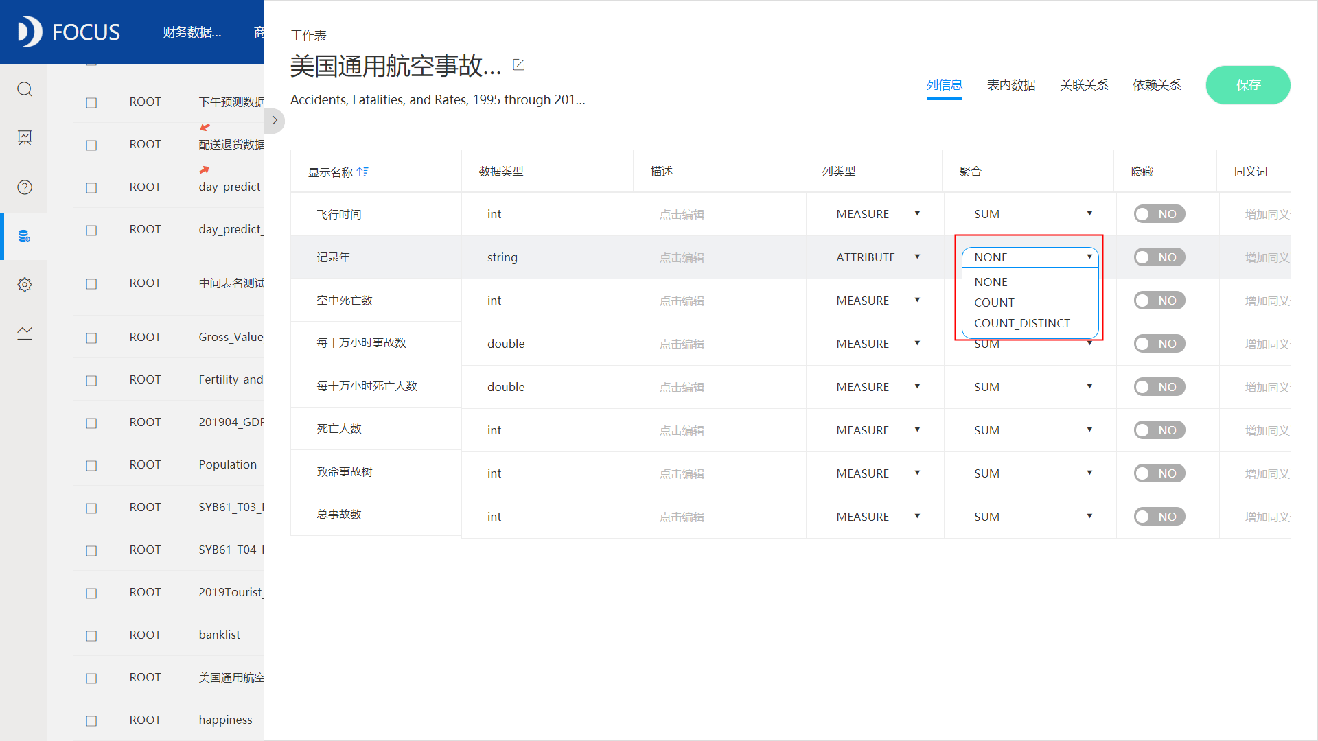7777788888精准管家婆更新内容,全面数据分析_快速版9.164
