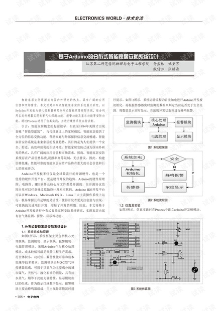 777788888新奥门开奖,安全设计方案评估_媒体版9.787