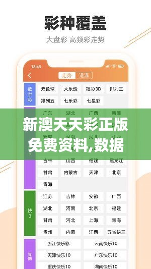 新奥天天免费资料单双,实际确凿数据解析统计_荣耀版9.477