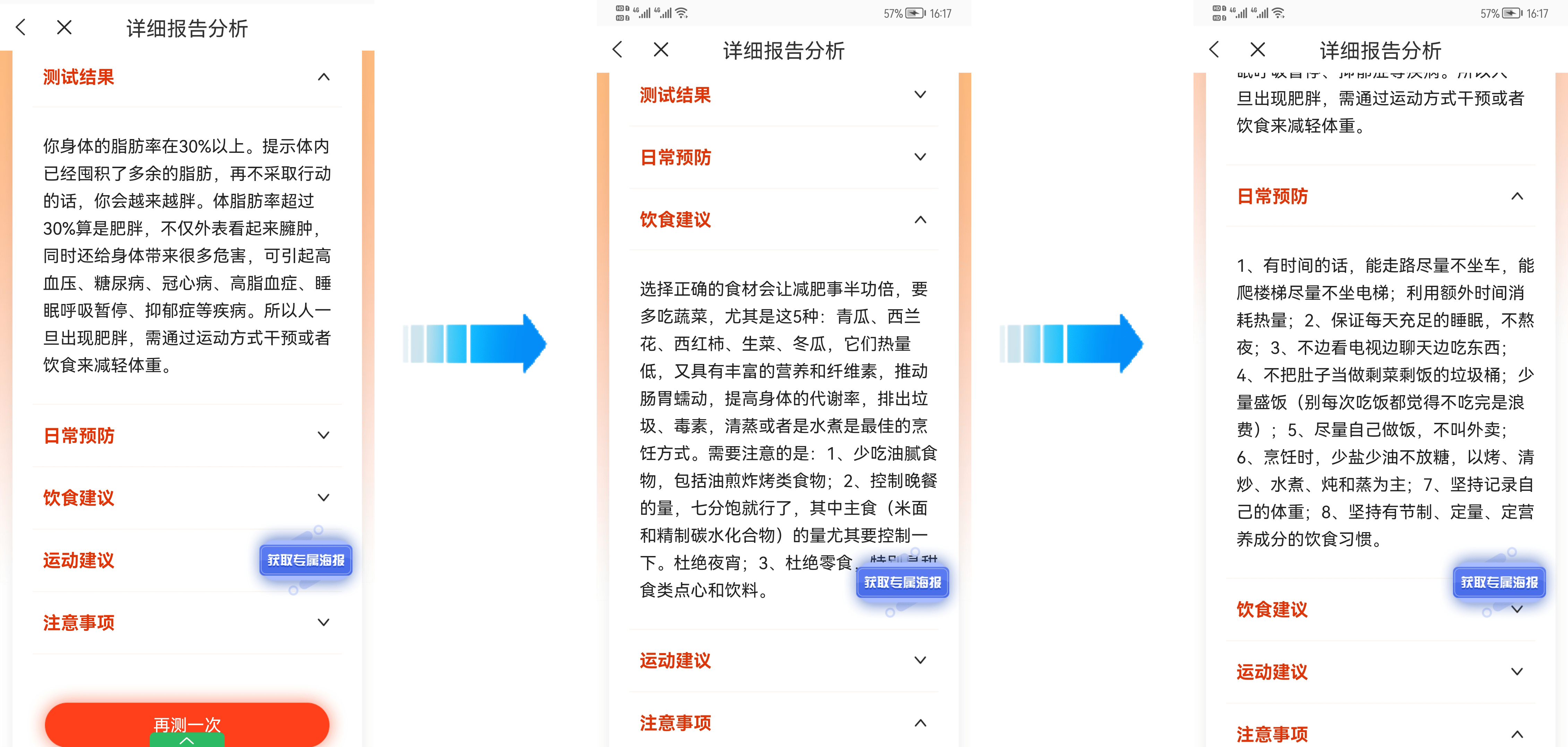 新奥门特免费资料大全管家婆料,效率评估方案_影像处理版9.264