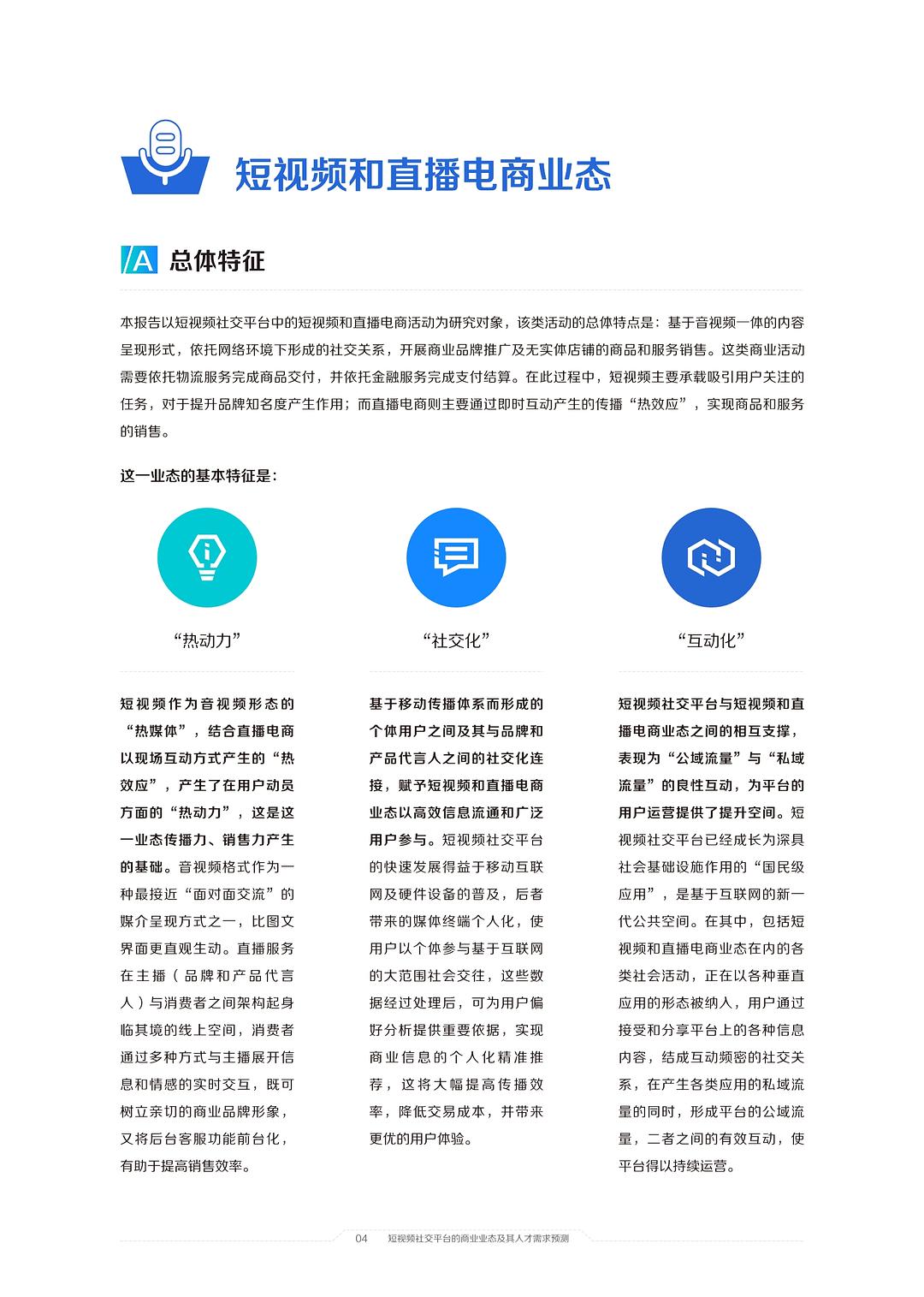 新澳门2024开奖直播视频,现况评判解释说法_抓拍版9.661
