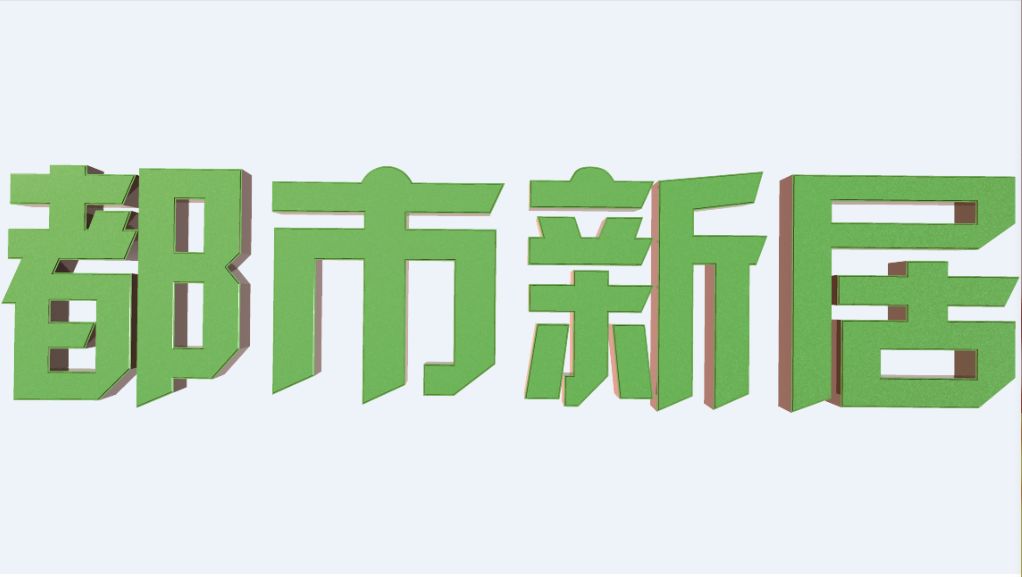 锦州二手房最新动态，学习之旅中的自信与成就感之源