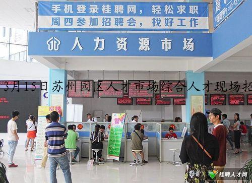 吴中人才市场最新招聘信息全面解析