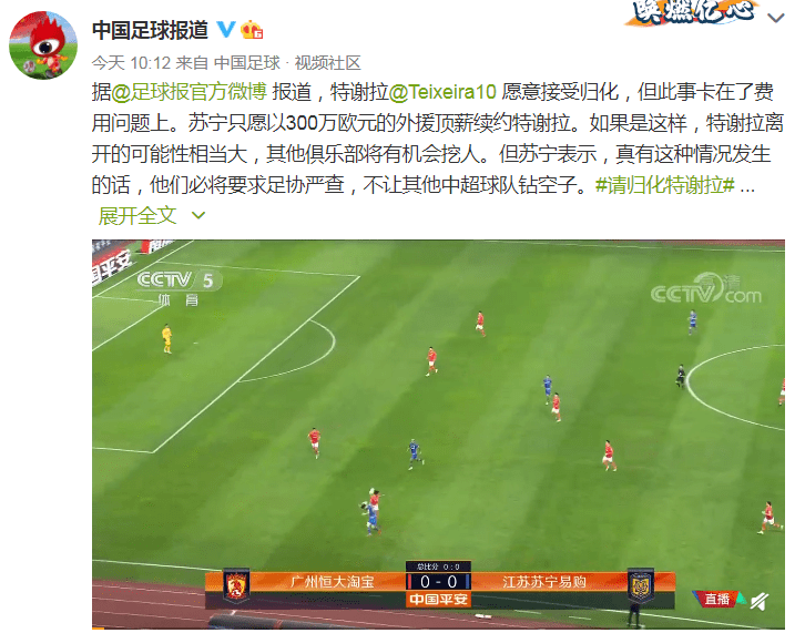 今曰苏宁足球最新消息,实时处理解答计划_见证版23.966