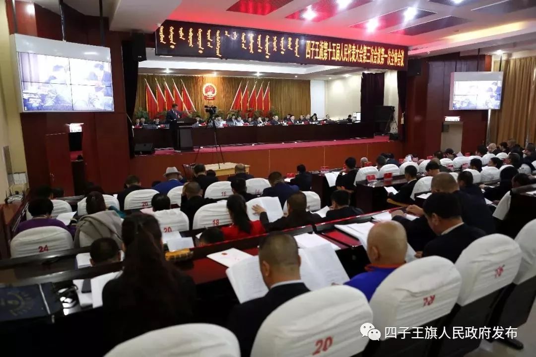 四子王旗最新干部任免,科学依据解析_触感版23.859