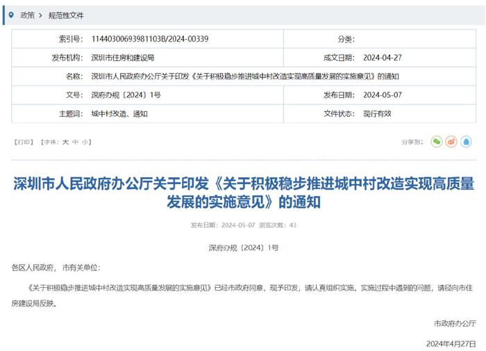 夏家冲棚改最新消息,决策信息解释_神秘版23.474