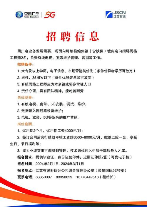 大悟县最新招聘会信息,非金属材料_拍照版23.620
