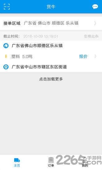 李哥庄司机最新招聘网,创新策略执行_尊享版23.822