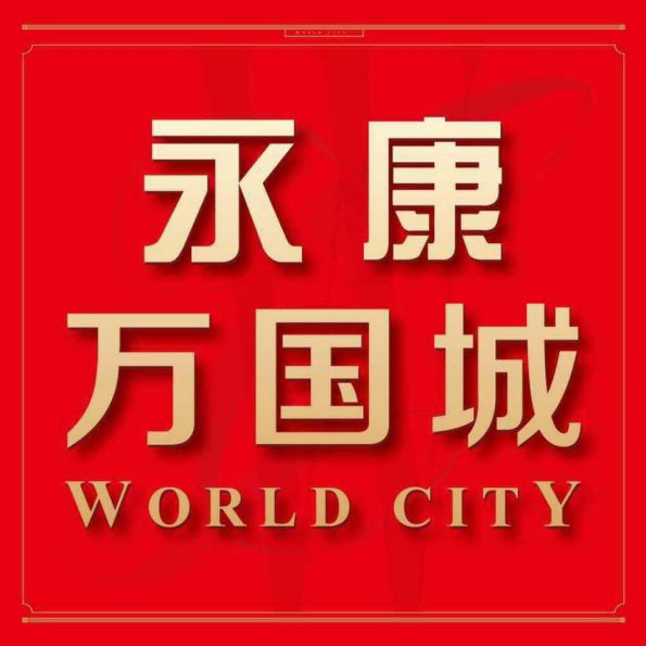 邢台永康万国城最新房价,邢台永康万国城的房价探秘