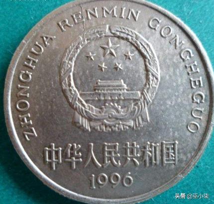 96年版一元纸币最新价格，收藏爱好者的热门焦点