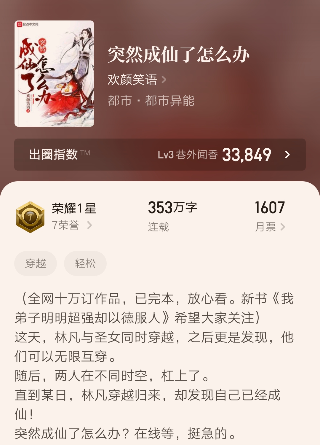 许如歌顾成勋最新章节,最新答案诠释说明_万能版23.563