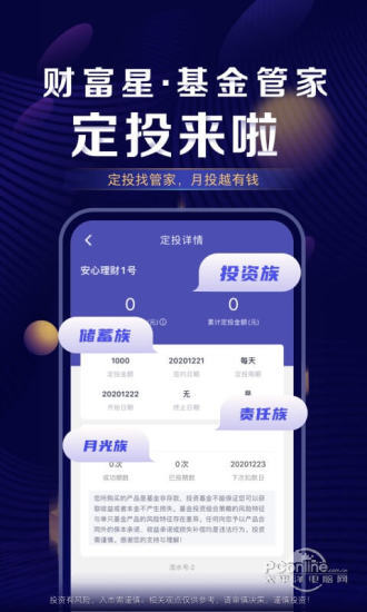 银河玖乐最新版手机版下载,植物保护_DIY工具版23.219