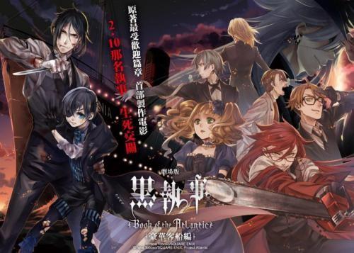 黑执事最新剧场版网盘,专业解读方案实施_预备版23.903