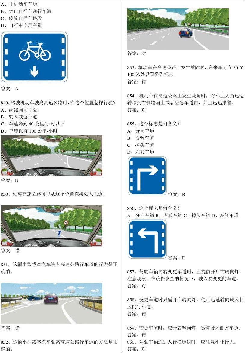 C1模拟考试2016最新版，心灵与自然的奇妙旅程