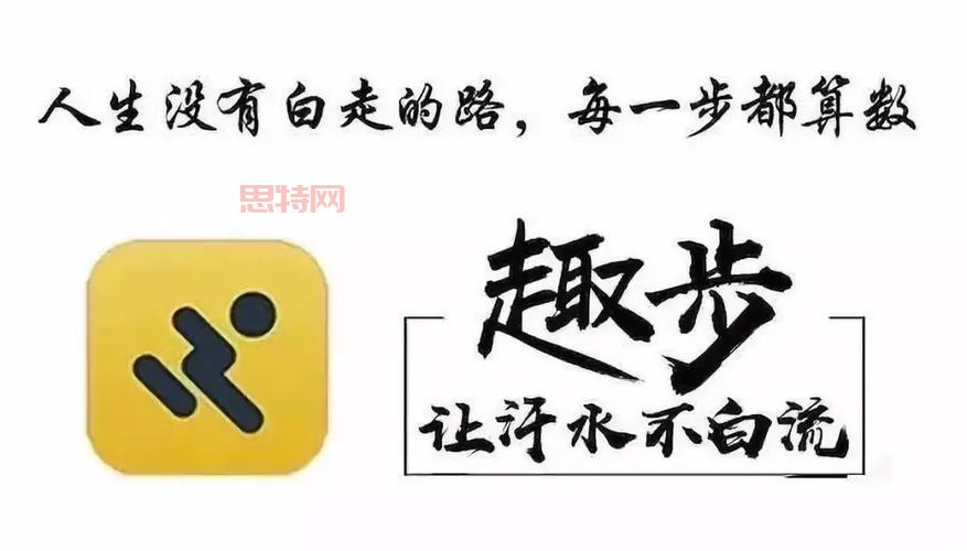 趣步app最新版本下载，引领时代步伐的运动新纪元