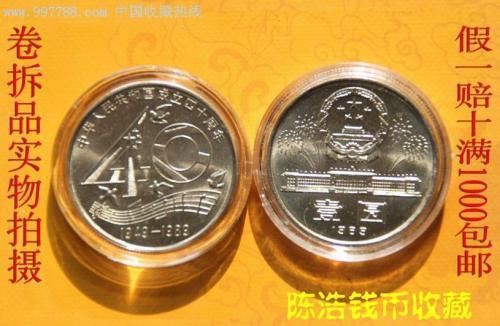 科技巨献引领收藏新潮流，70周年纪念币最新价格重磅来袭