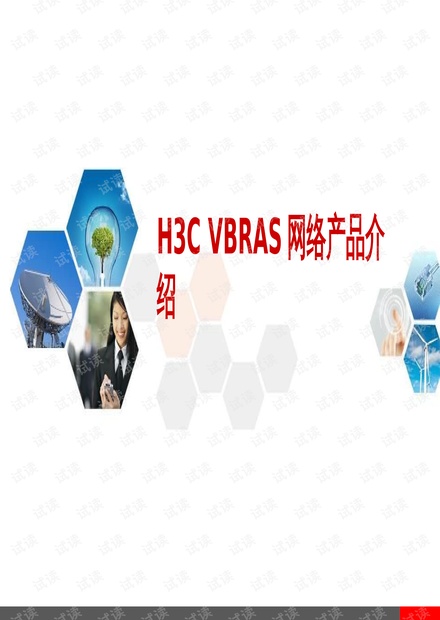 最新科技产品介绍，TPO最新产品介绍文案