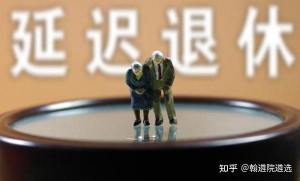 最新退休年限政策解读，准备未来，你准备好了吗？