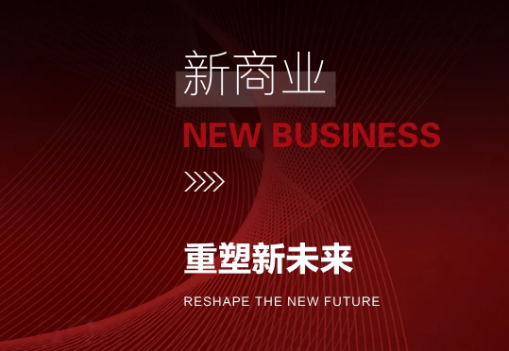 薇商新纪元，学习、蜕变与自信之旅