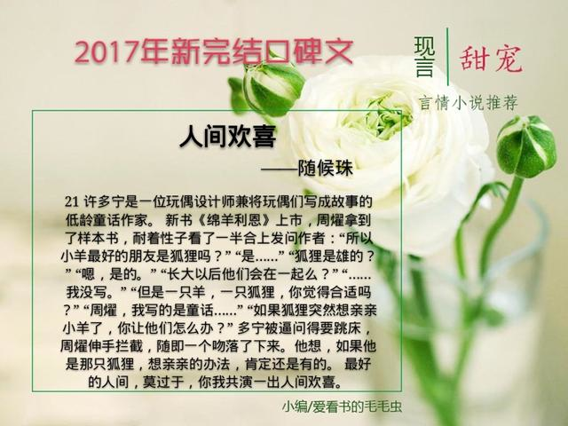 最新温馨小说，生活的温暖与美好，感受生活的美好时刻