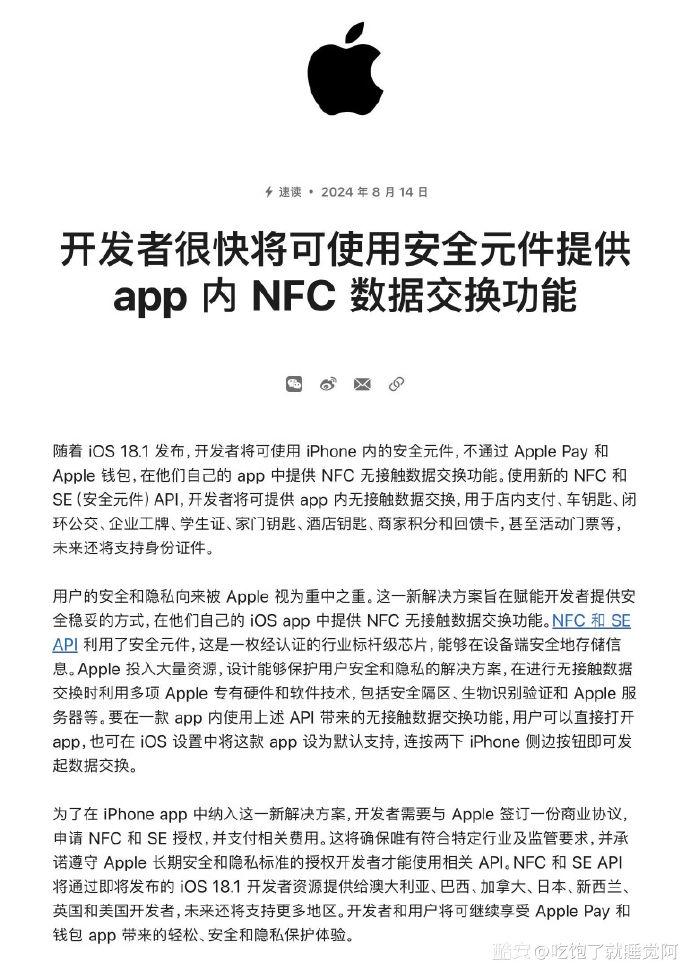 苹果最新源,苹果最新源，详细步骤指南
