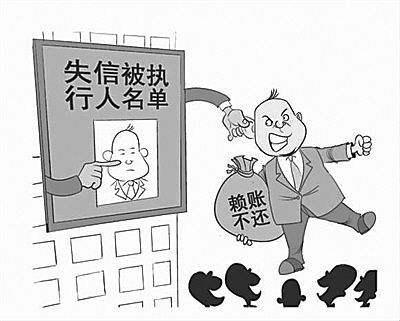 最新失信规定详解概览